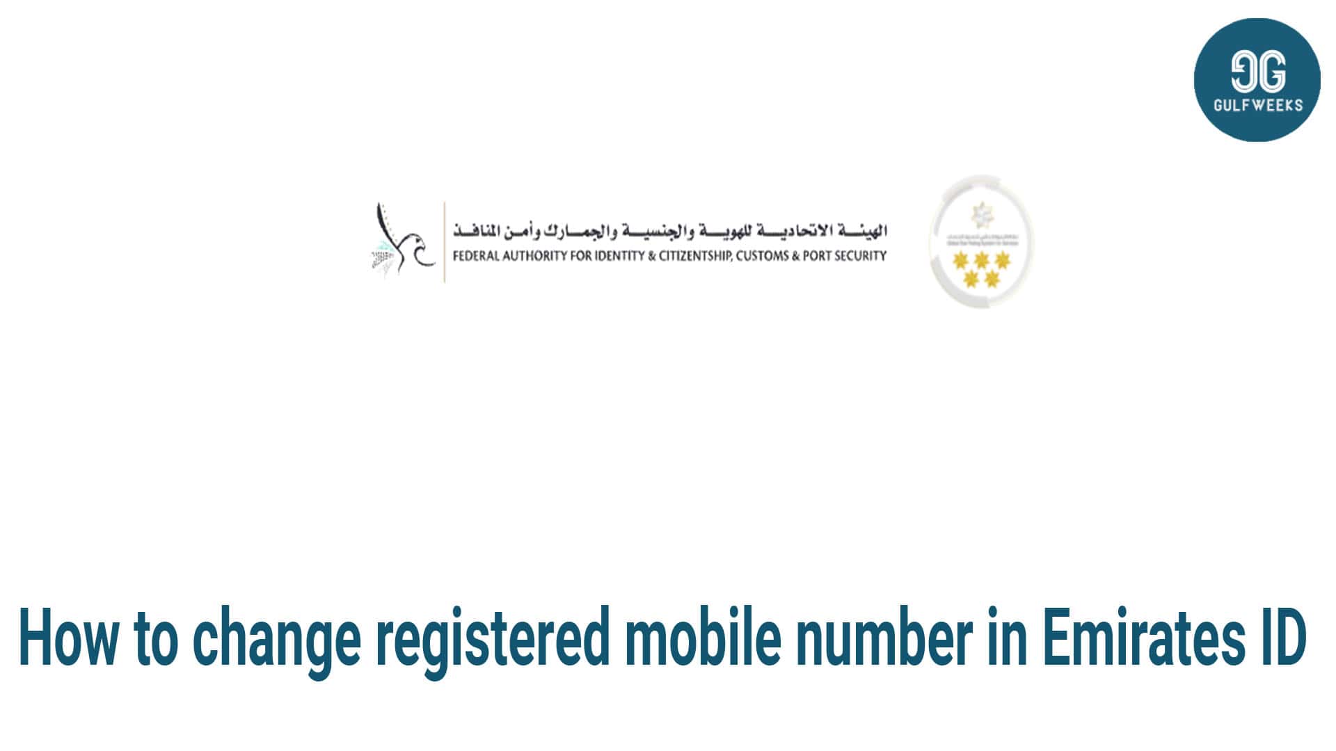 How to change registered mobile number in Emirates ID
