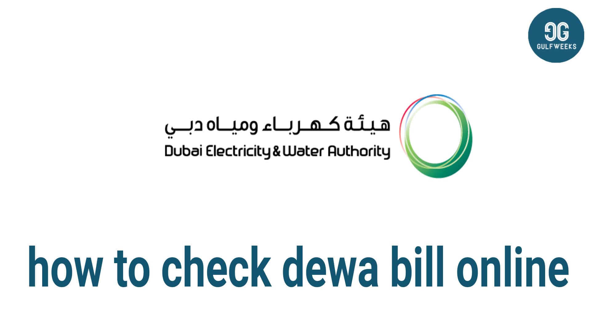 how to check dewa bill online