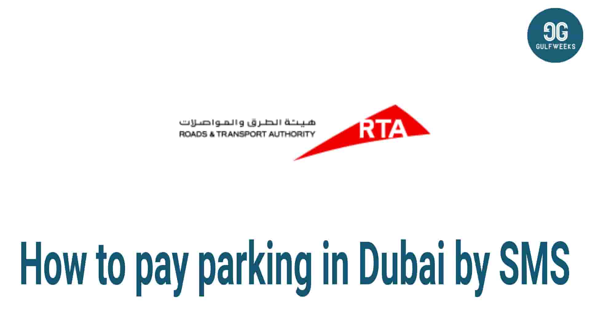 How to pay parking in Dubai by SMS