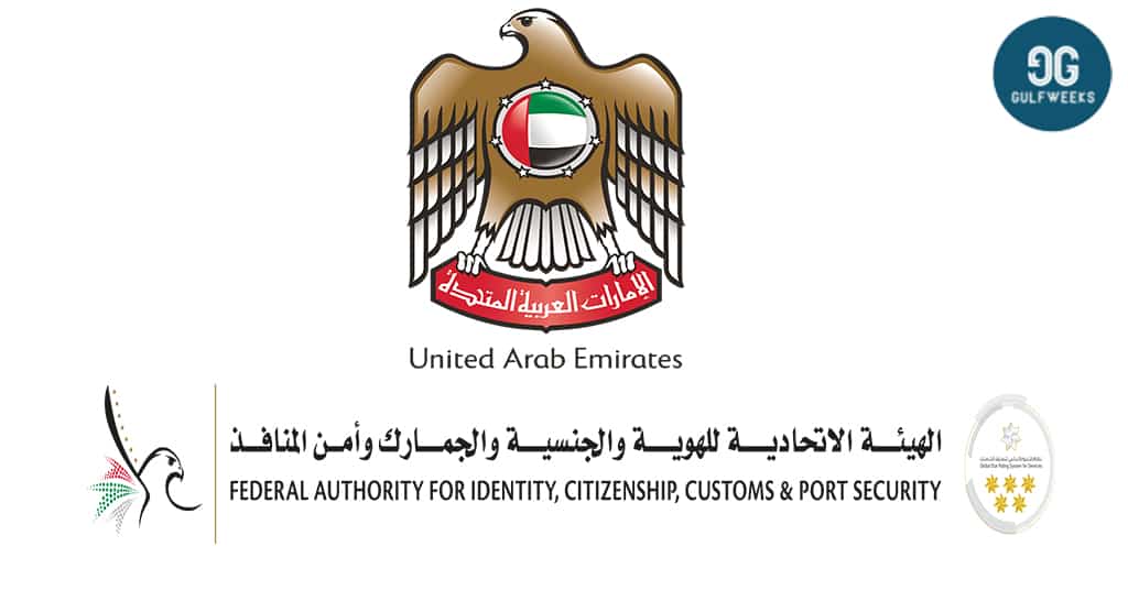 How to check visa cancellation status in UAE