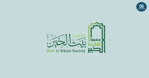 Beit Al Khair Online Registration