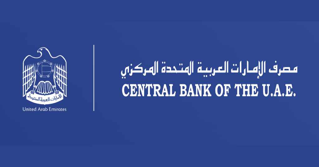 Central Bank OF The UAE Complaints